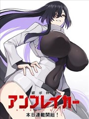 播播影院国创动画《山海拾遗录》海报