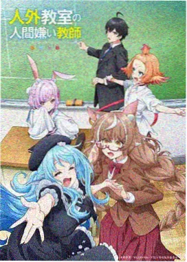 播播影院治愈动画《云上邮局》海报